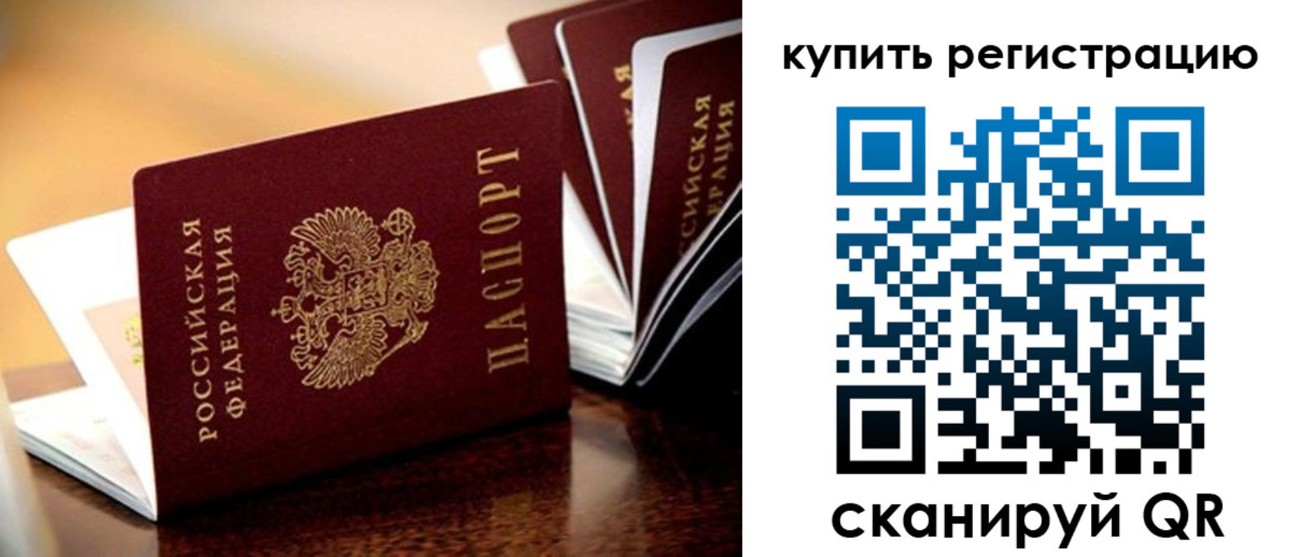 временная регистрация поиск в Осинниках