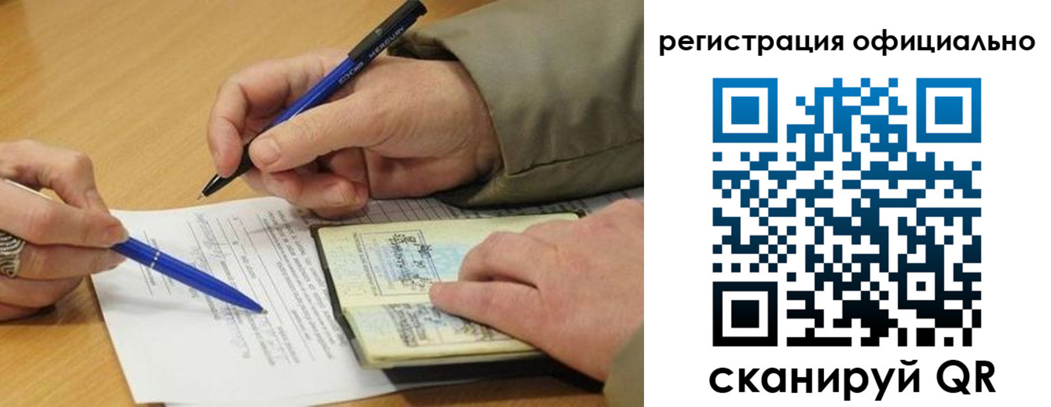 временная регистрация недорого в Осинниках
