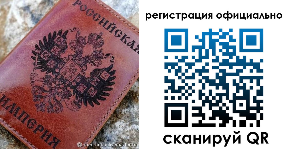 временная регистрация законно в Осинниках